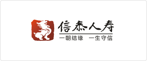 信泰人寿